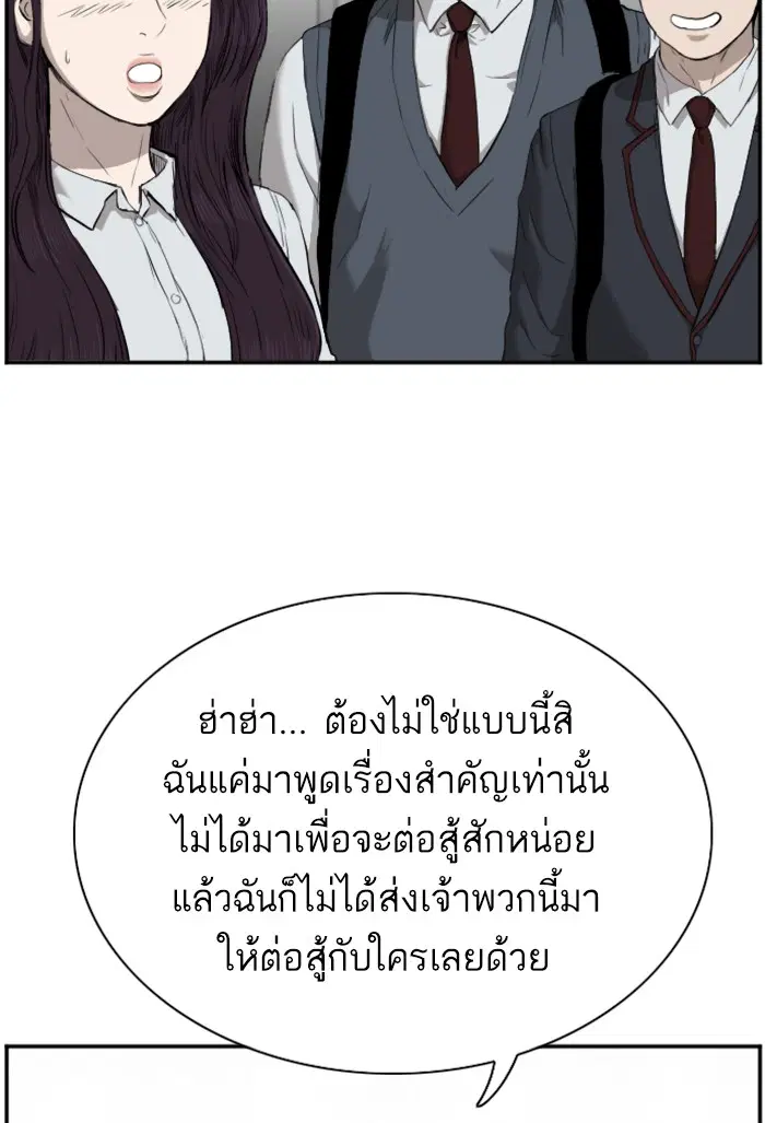 Bad Guy ตอนที่ 45 หน้า 20