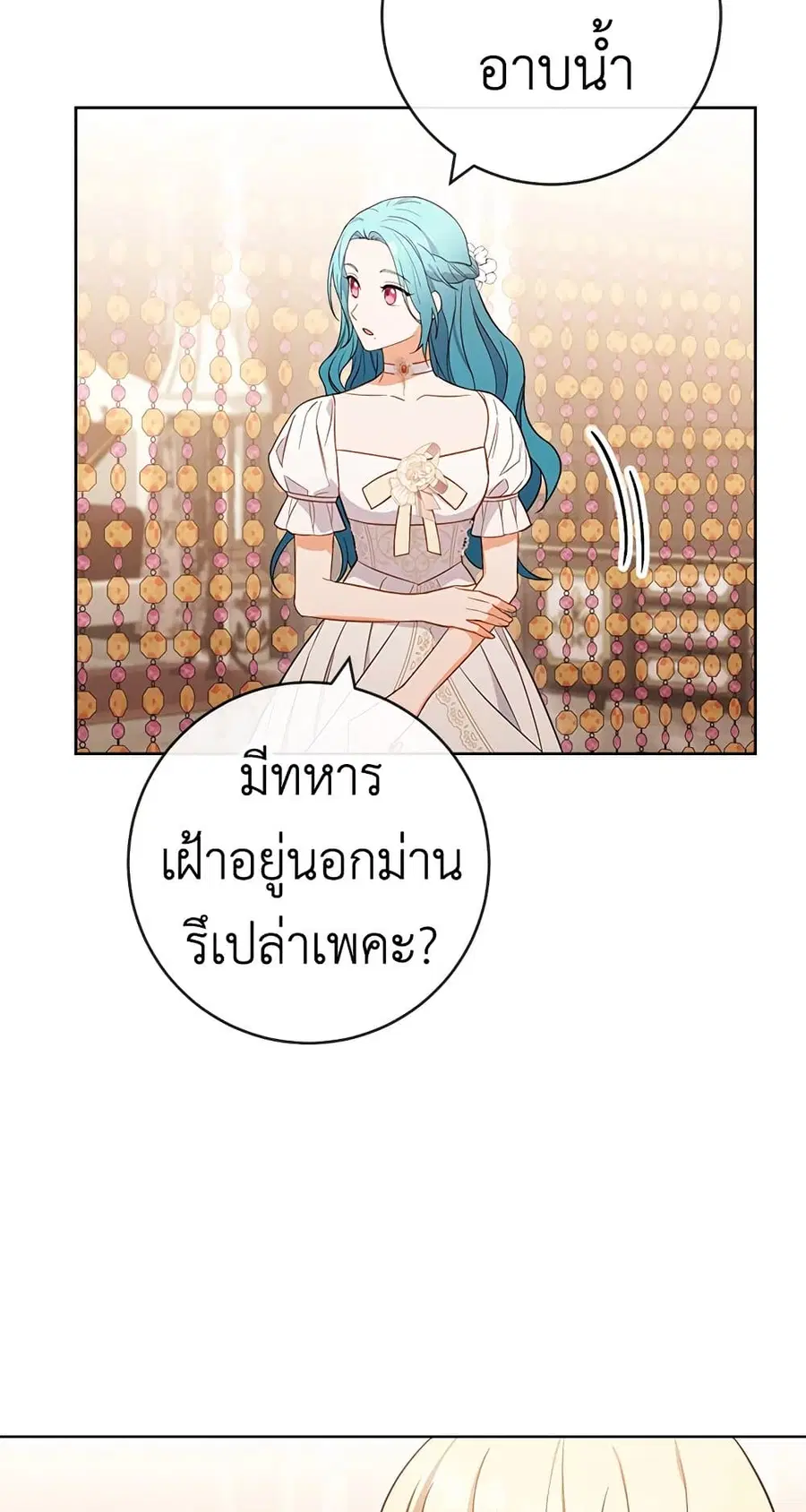 The Young Lady Is a Royal Chef ตอนที่ 89 หน้า 52