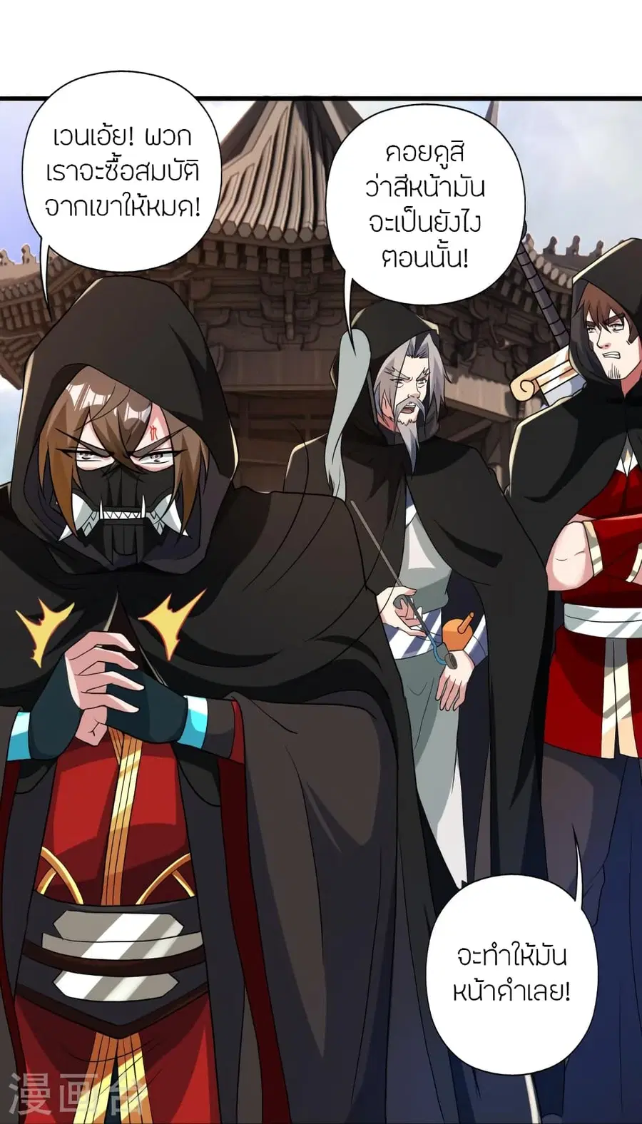 Banished Disciple’s Counterattack ราชาอมตะผู้ถูกขับไล่ ตอนที่ 351 หน้า 57