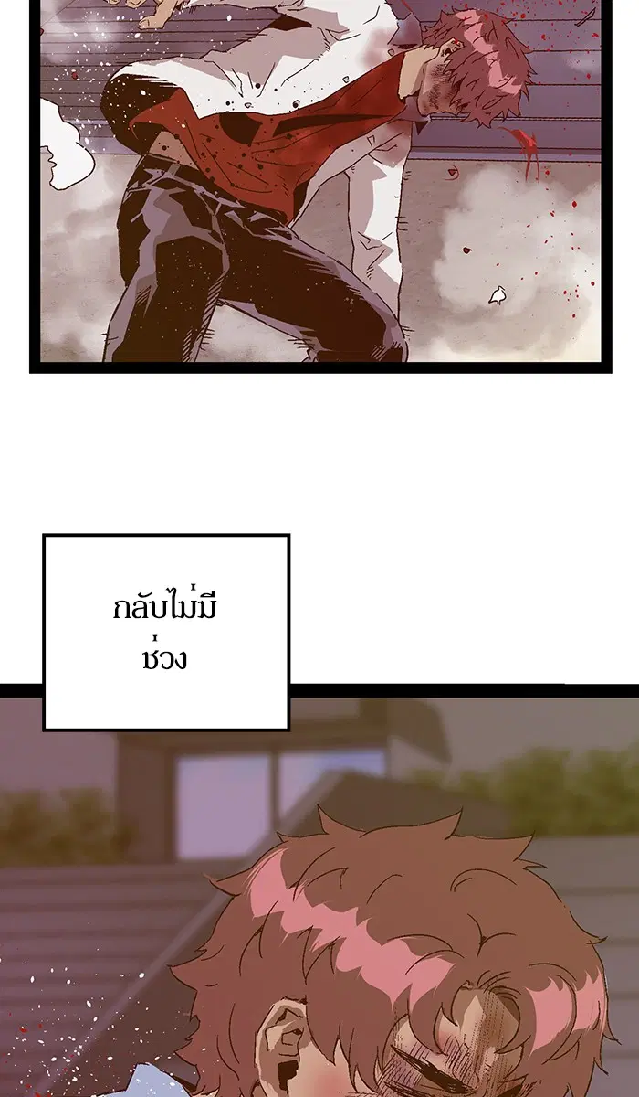 Weak Hero ตอนที่ 124 หน้า 98