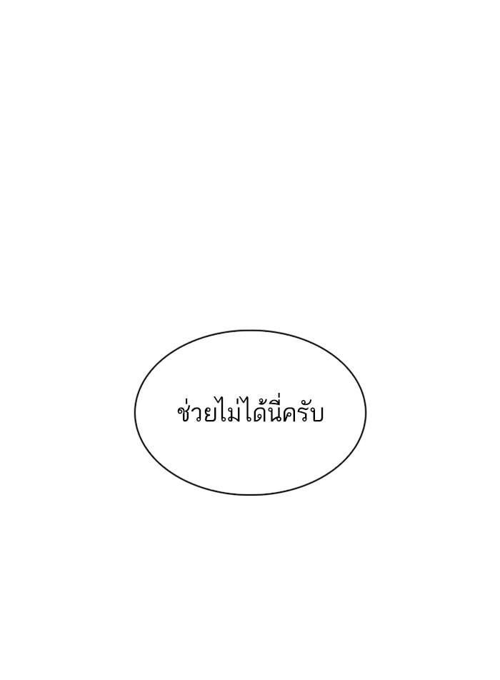 Lookism ตอนที่ 311 หน้า 56