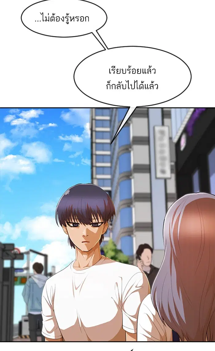 Random Chat ตอนที่ 211 หน้า 84