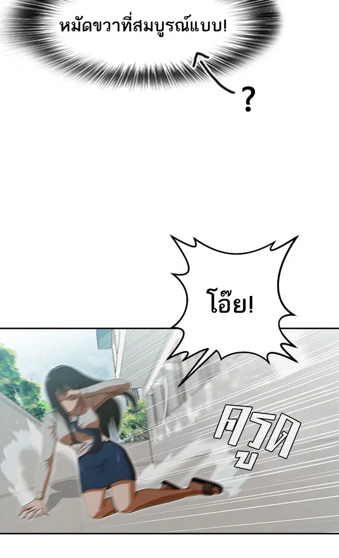 Random Chat ตอนที่ 186 หน้า 45