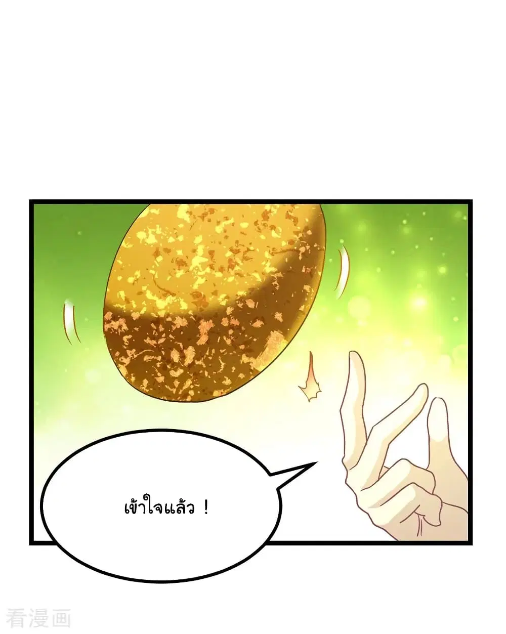 Nine Sun God King ตอนที่ 192 หน้า 29