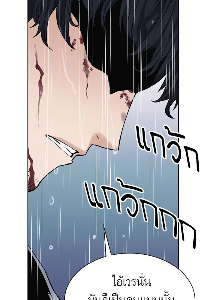 Seoul Station Druid ตอนที่ 21 หน้า 47