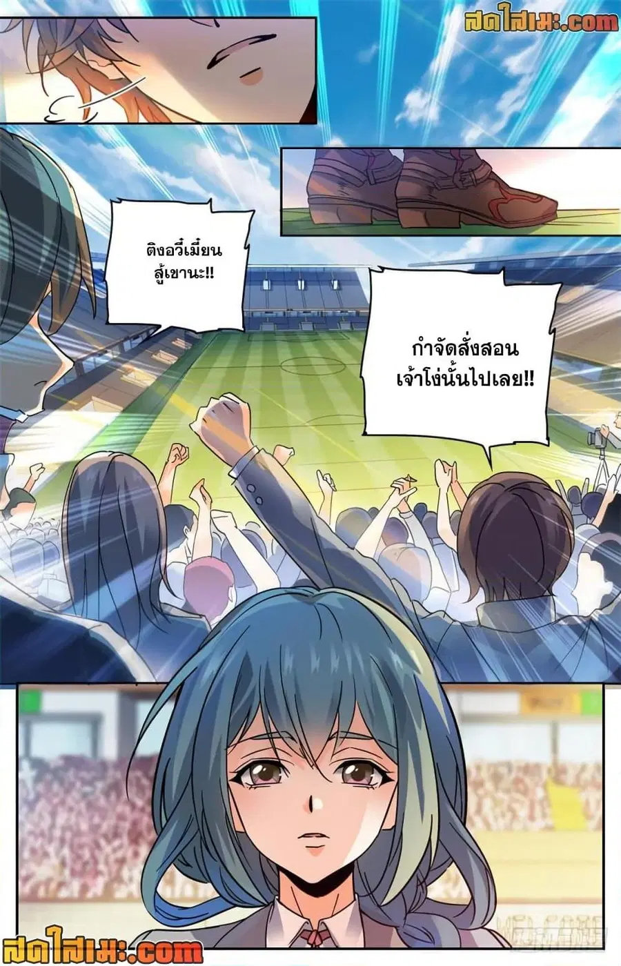 Versatile Mage ตอนที่ 348 หน้า 6