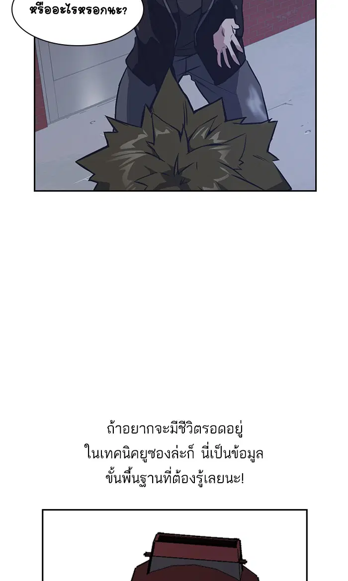 Study Group ตอนที่ 3 หน้า 83