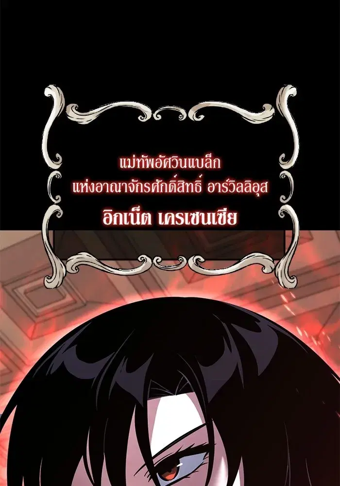 The Lazy Lord Masters the Sword ตอนที่ 132 หน้า 14