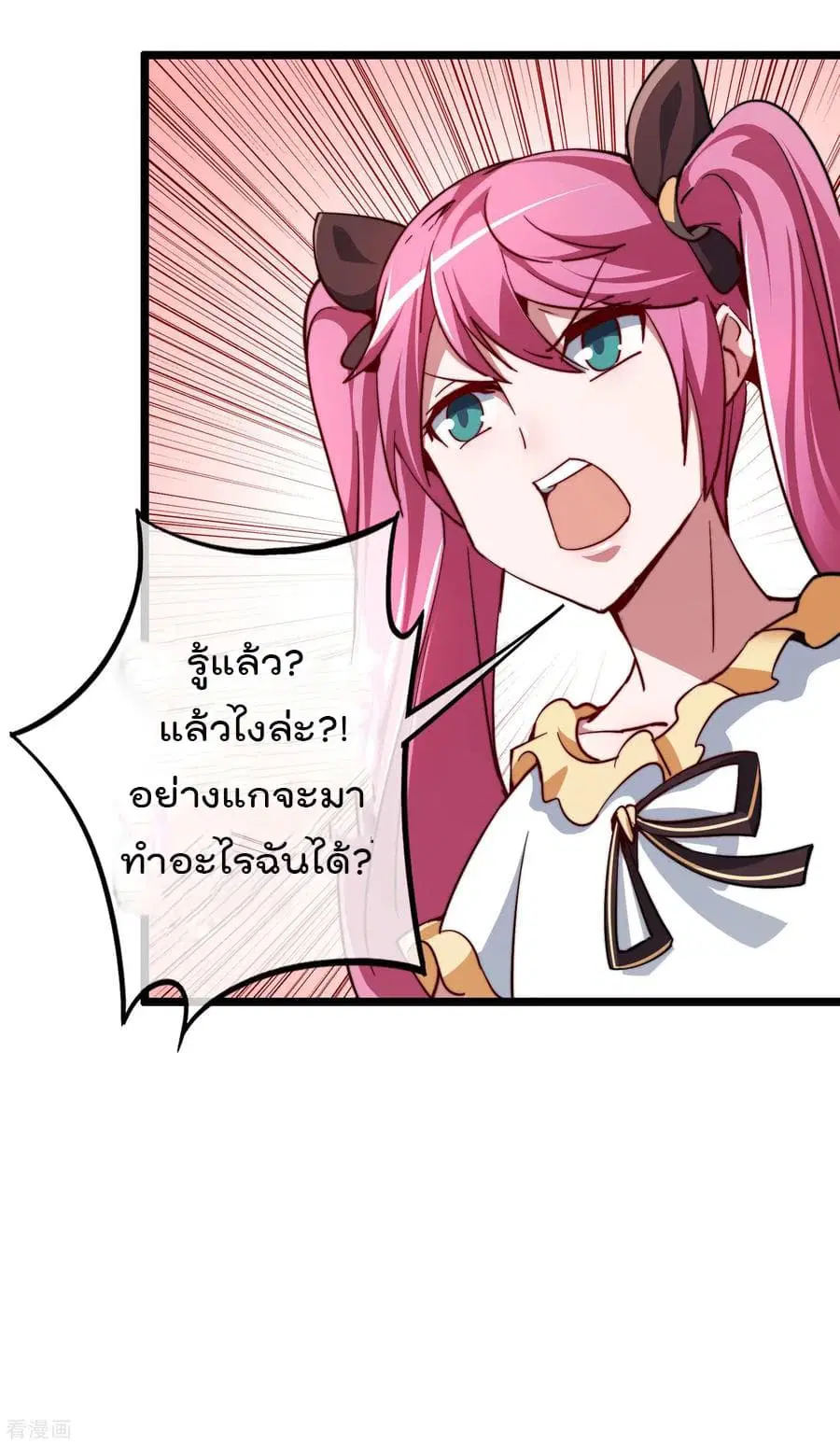 I am The Richest in The World ตอนที่ 23 หน้า 27