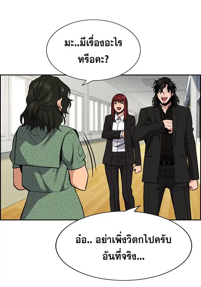 True Education ตอนที่ 42 หน้า 52