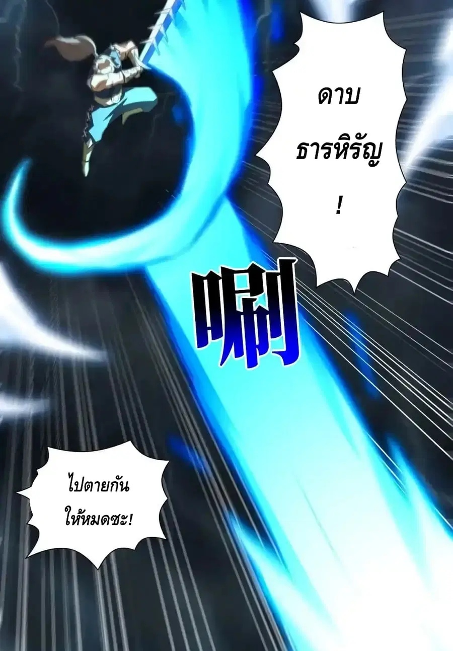 High Energy Strikes ตอนที่ 315 หน้า 64