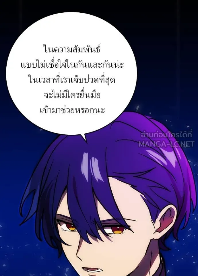 Hidden Class Gravity User เป้าหมายครั้งที่ 2 ต้องเป็นสุดยอดผู้แข็งแกร่งด้วยคลาสลับ ตอนที่ 61 หน้า 87