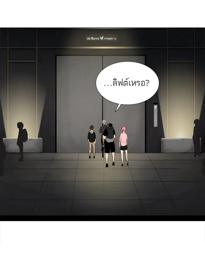 Tower of God ตอนที่ 199 หน้า 29