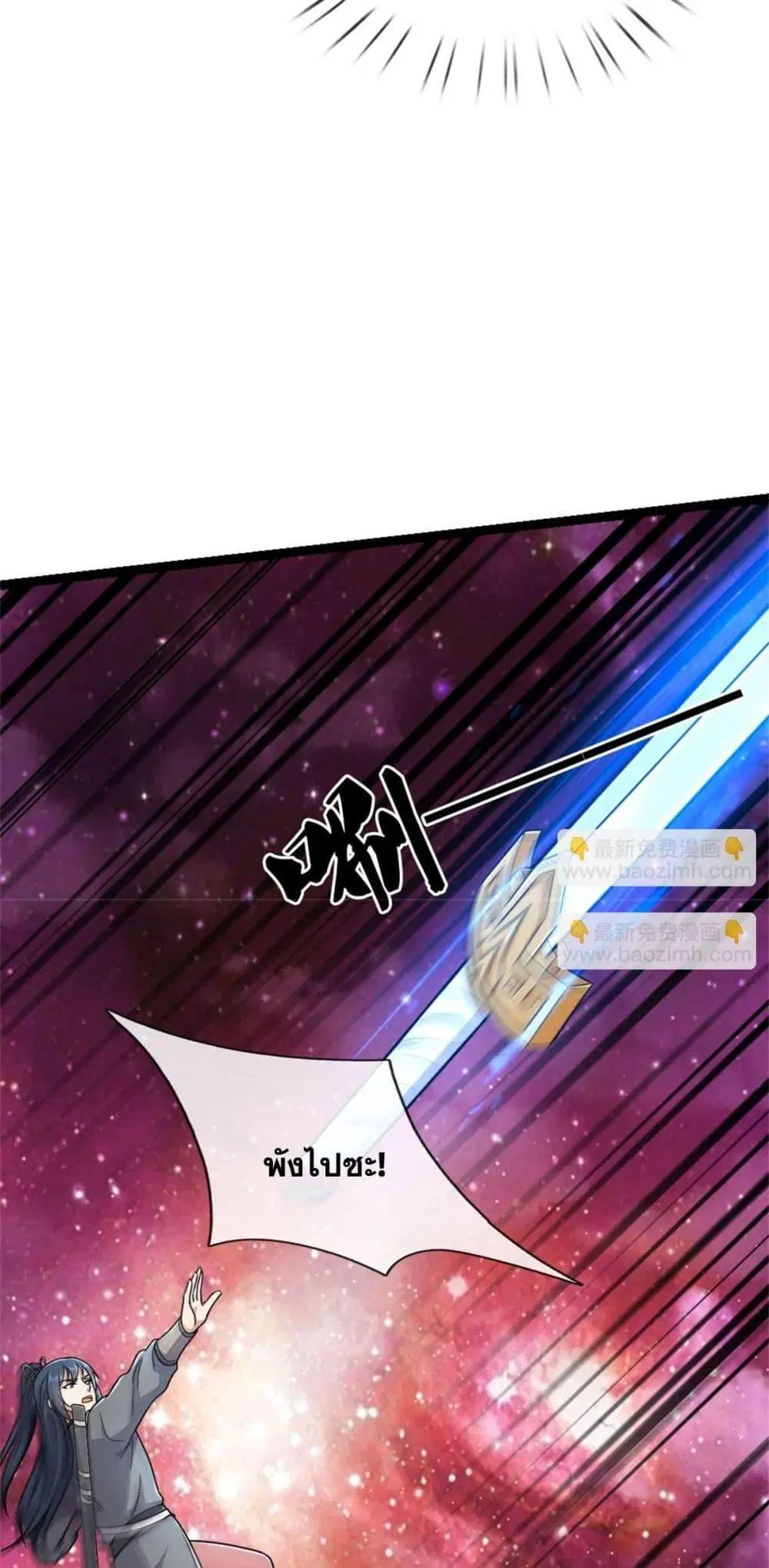 I Can Become A Sword God ตอนที่ 185 หน้า 14