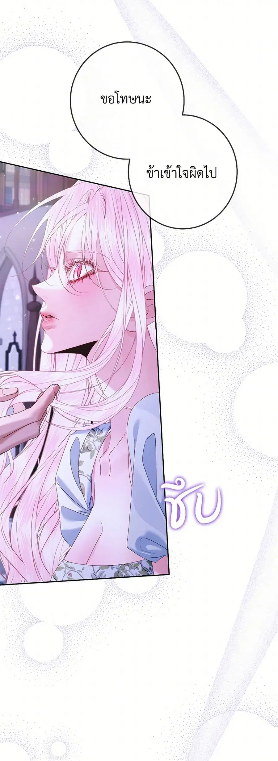 Becoming The Villain’s Family ตอนที่ 143 หน้า 9