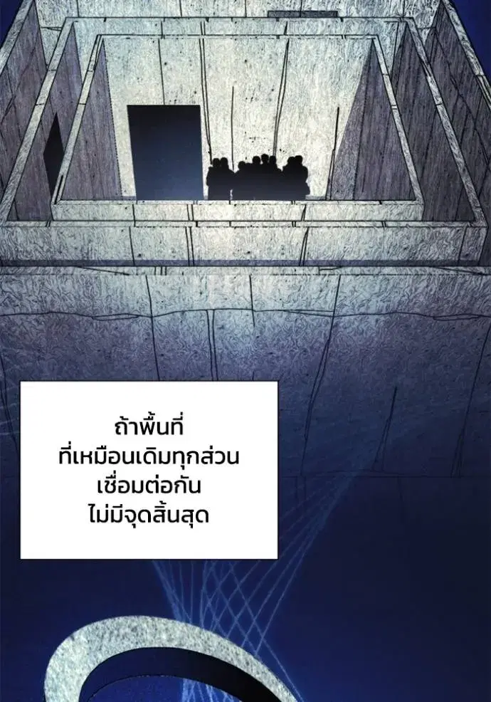 How to Live as a Villain ตอนที่ 148 หน้า 41