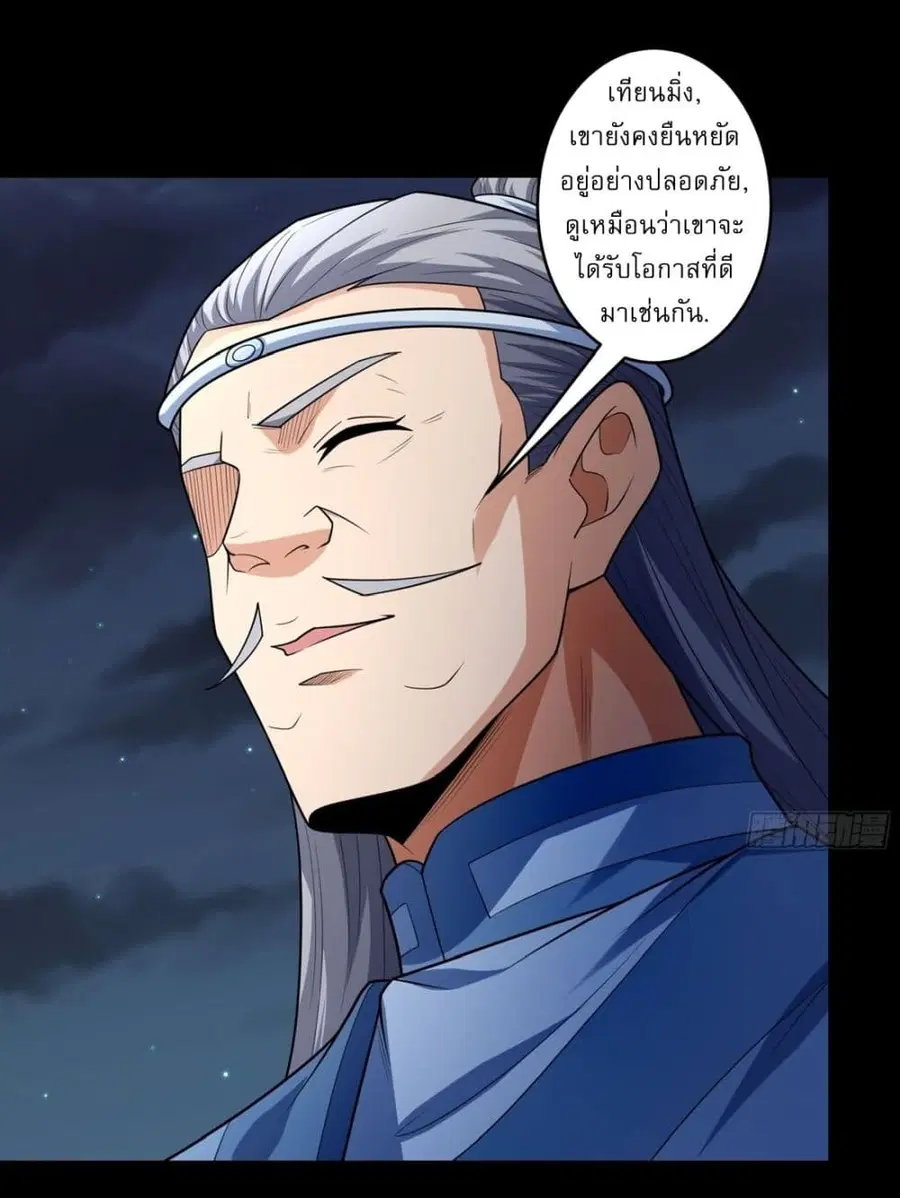 God of Martial Arts ตอนที่ 754 หน้า 5