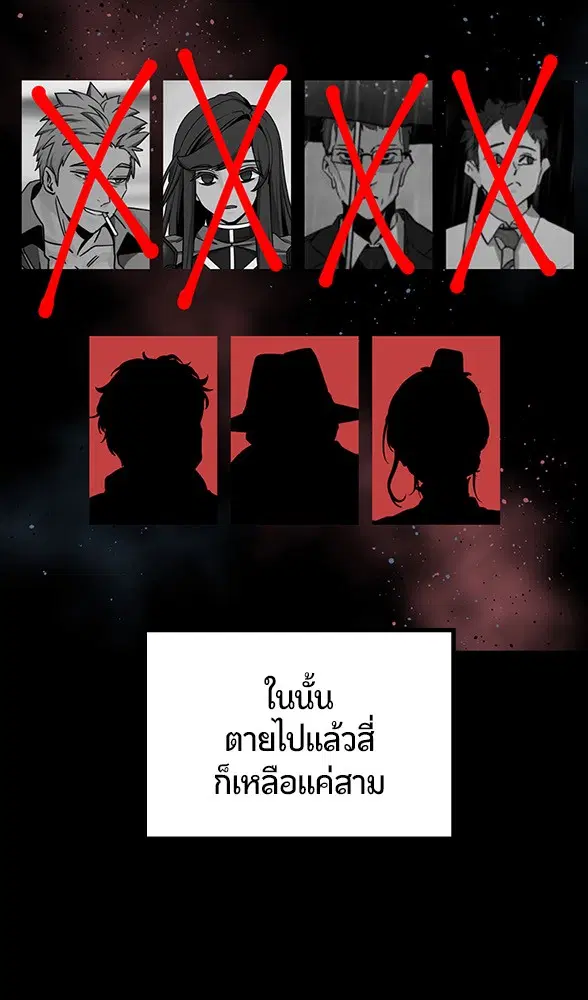 HERO KILLER ตอนที่ 104 หน้า 111