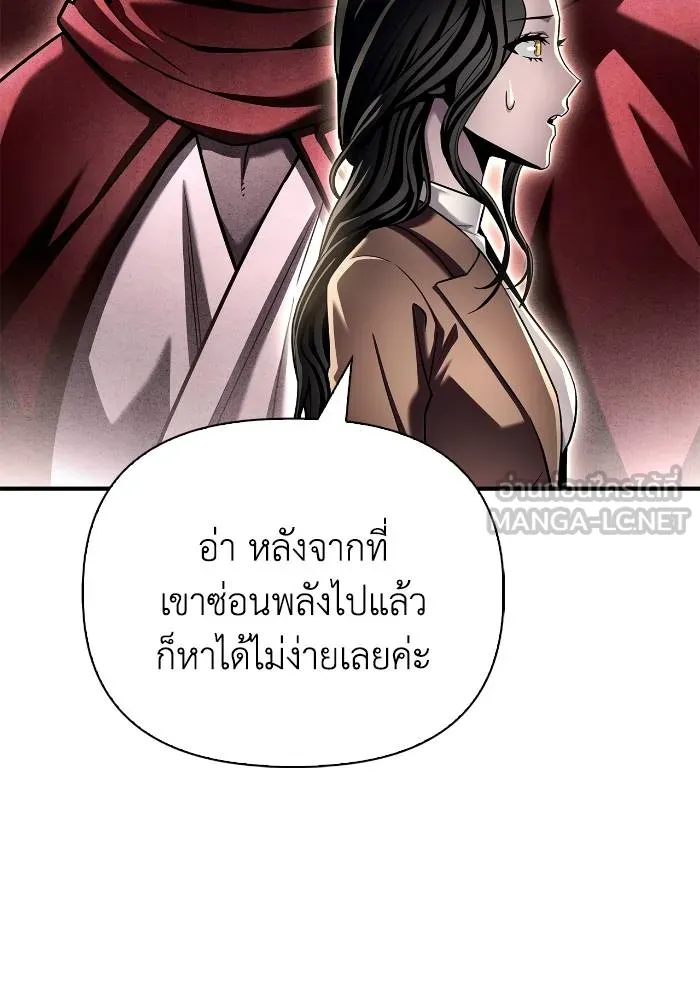 Superhuman Battlefield เกมของยอดมนุษย์ ตอนที่ 108 หน้า 96