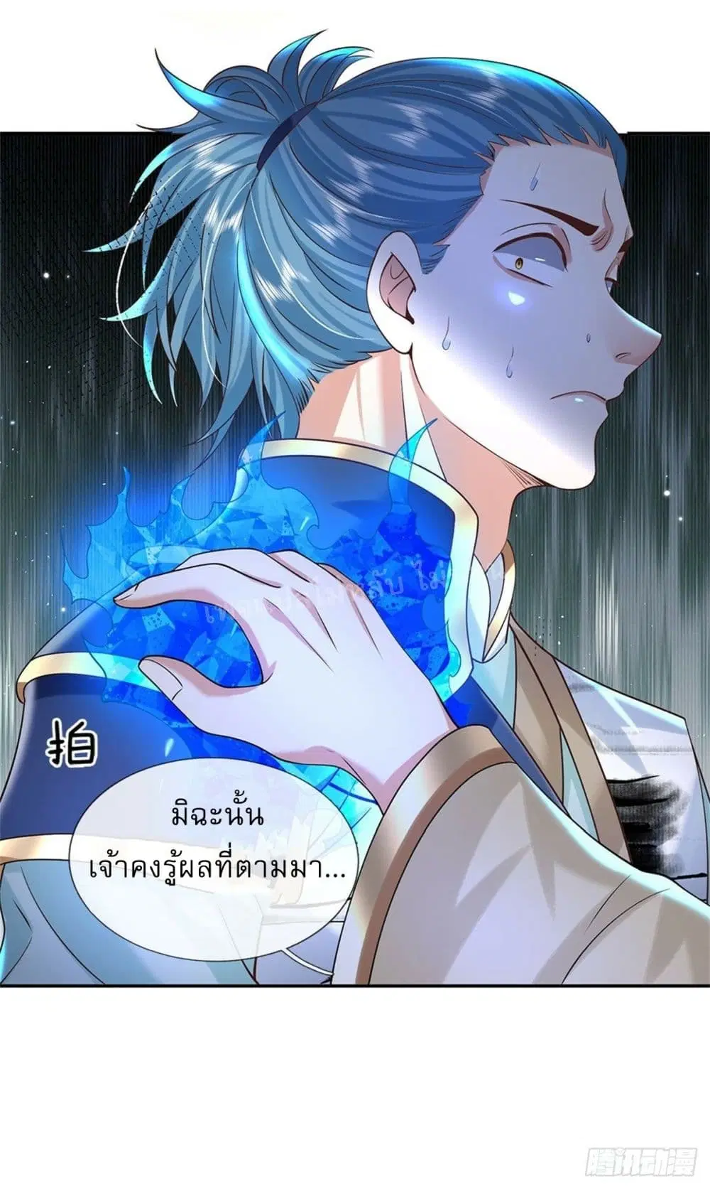 Royal God of War, Rising Dragon ตอนที่ 189 หน้า 19