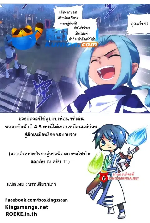 Doupo Cangqiong ตอนที่ 176 หน้า 22
