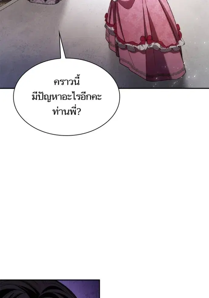 I Am the Queen in This Life ตอนที่ 124 หน้า 89