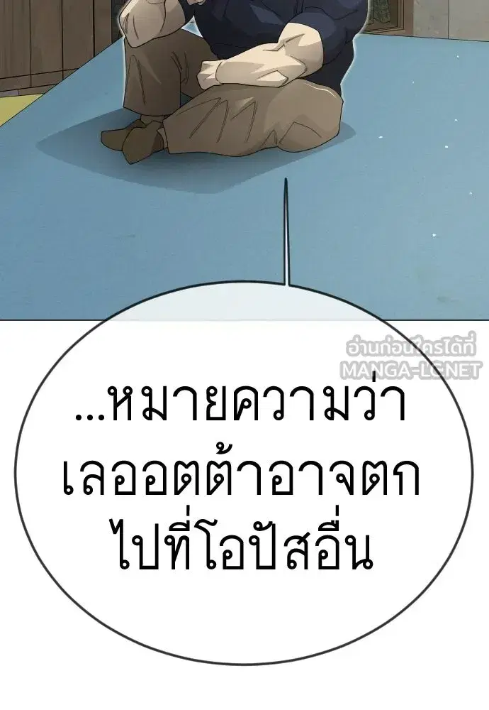 Superhuman Era ตอนที่ 202 หน้า 51