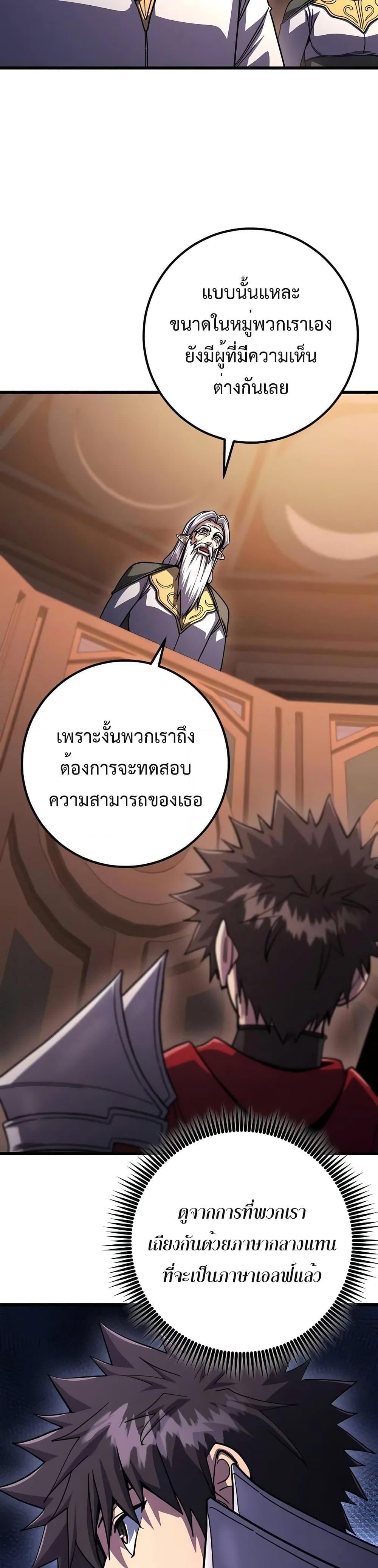 I Picked a Hammer to Save the World ตอนที่ 80 หน้า 41
