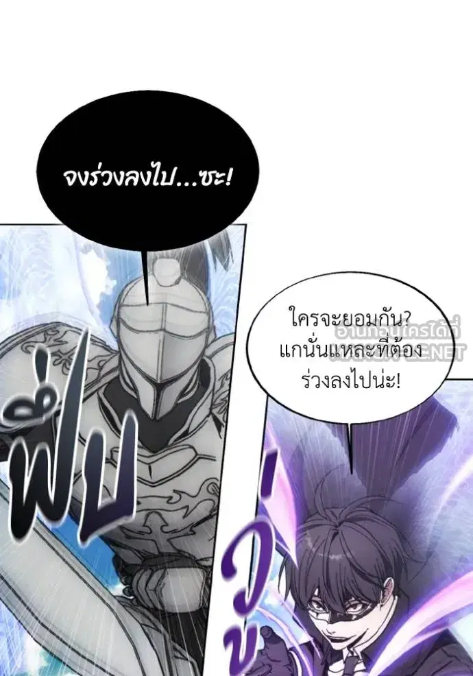 How to Live as a Villain ตอนที่ 173 หน้า 43