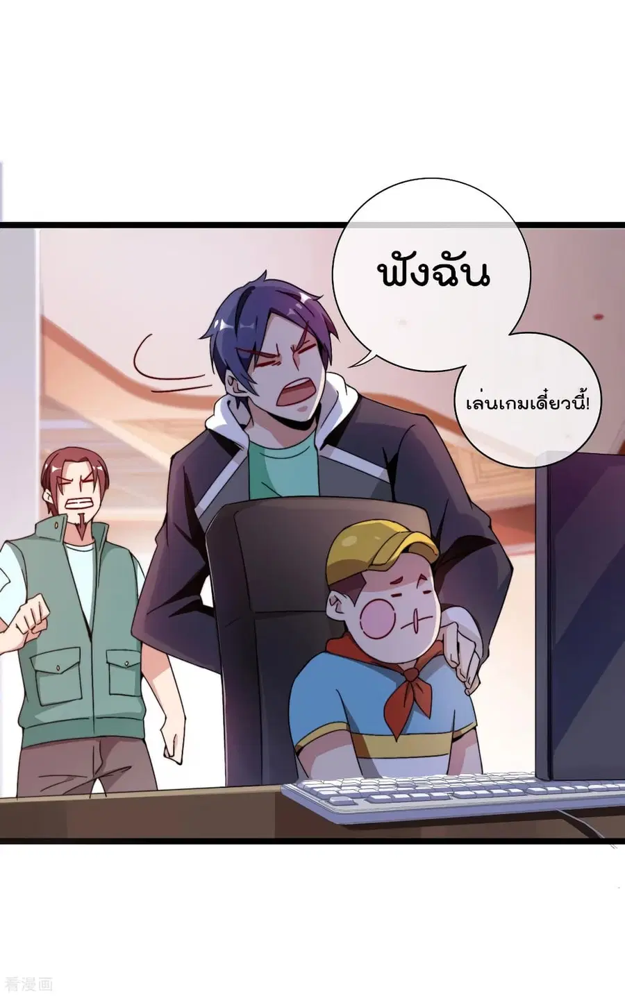 I am The Richest in The World ตอนที่ 192 หน้า 30