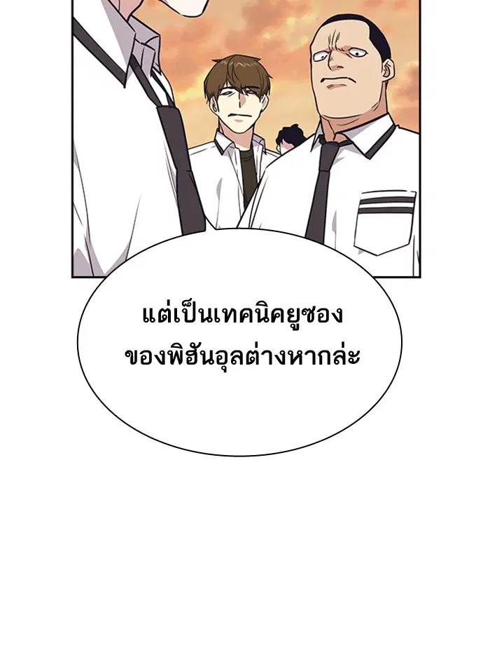 Study Group ตอนที่ 101 หน้า 90