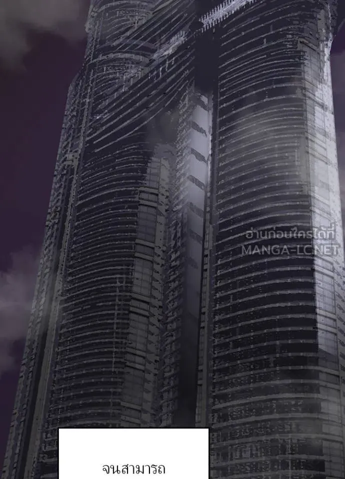 Hidden Class Gravity User เป้าหมายครั้งที่ 2 ต้องเป็นสุดยอดผู้แข็งแกร่งด้วยคลาสลับ ตอนที่ 52 หน้า 40