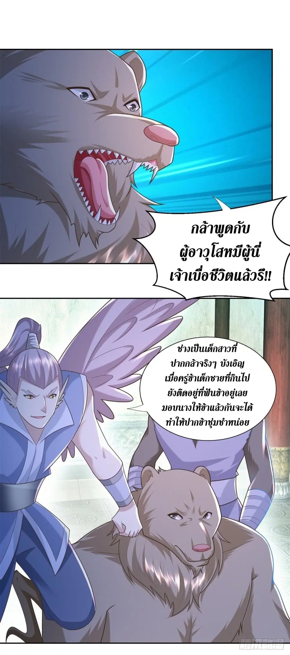 Zhi Zun Chong Sheng ตอนที่ 129 หน้า 4