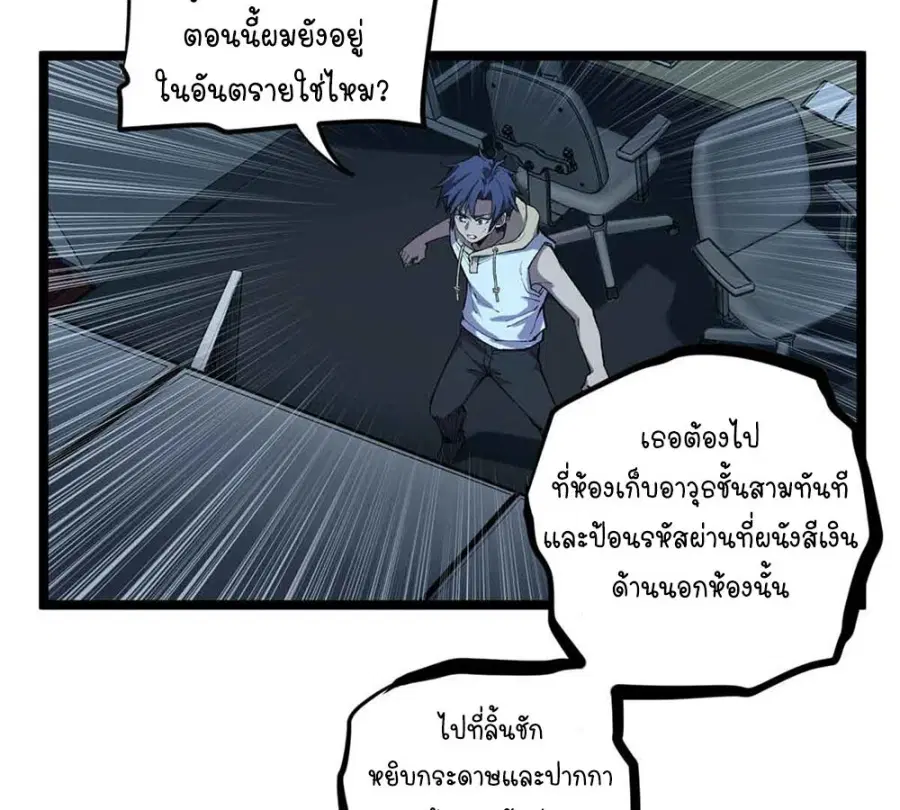 Gatekeeper Of The Boundless World ตอนที่ 15 หน้า 43