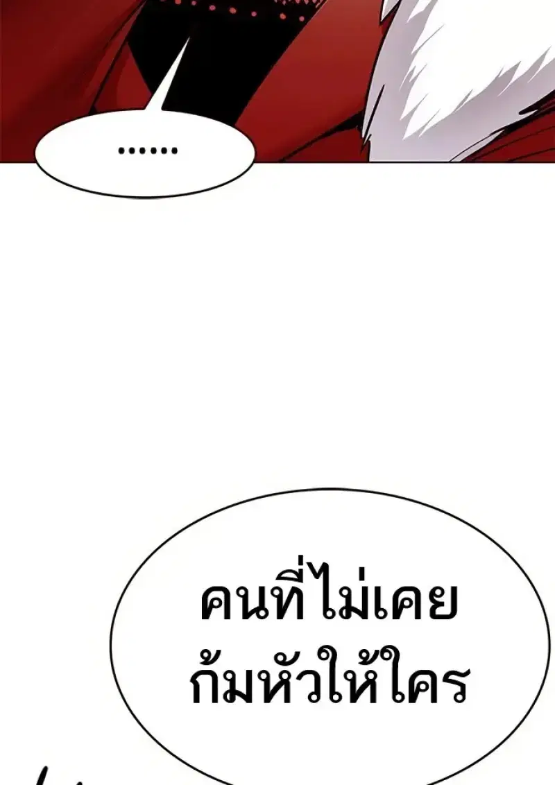 Eleceed ตอนที่ 366 หน้า 93