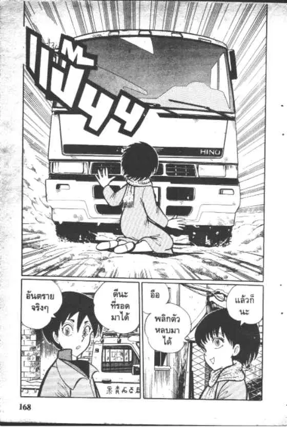 Gakkou Kaidan ตอนที่ 53 หน้า 6