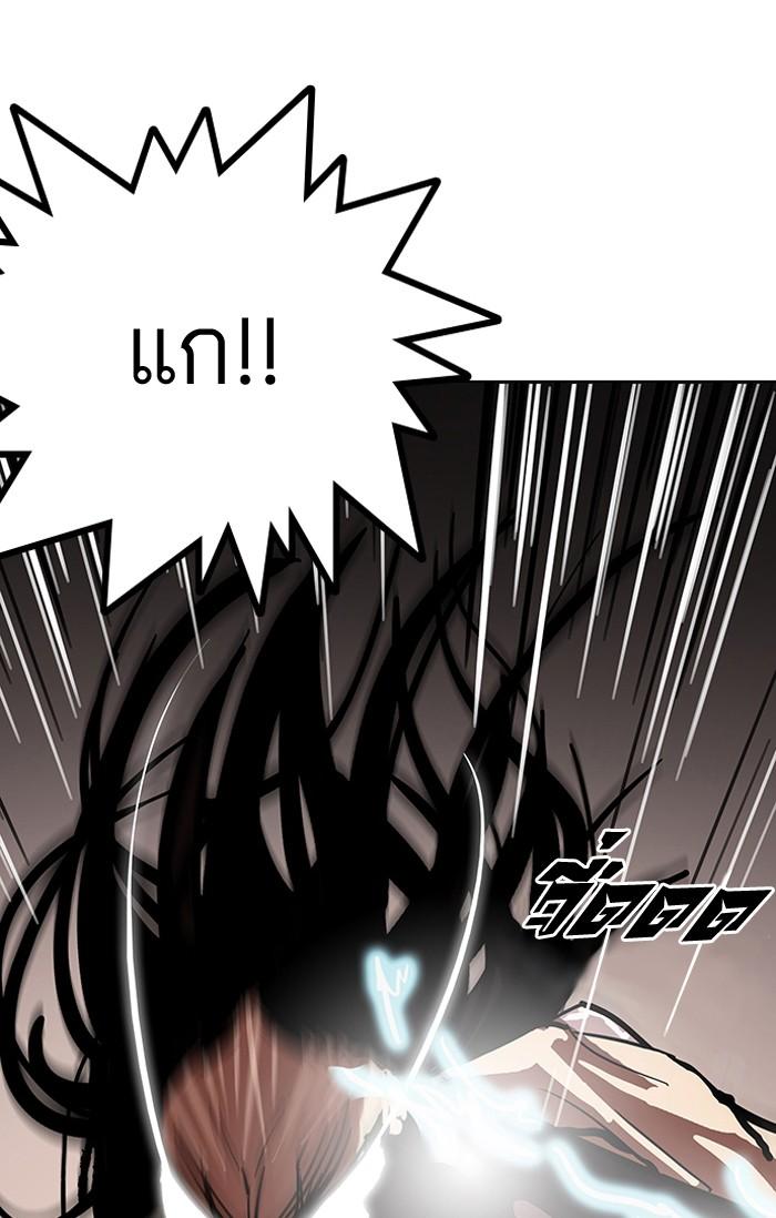 Lookism ตอนที่ 120 หน้า 17