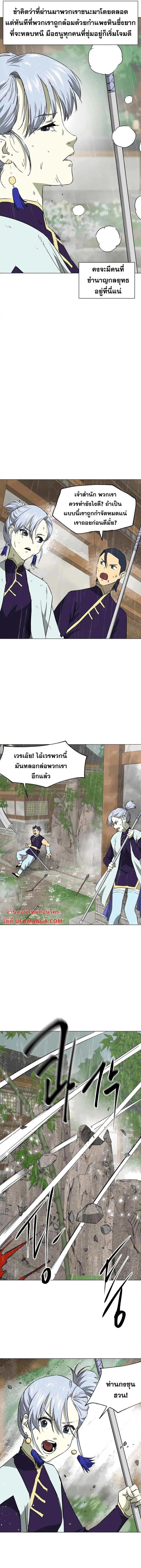 Infinite Level Up In Murim ตอนที่ 159 หน้า 12