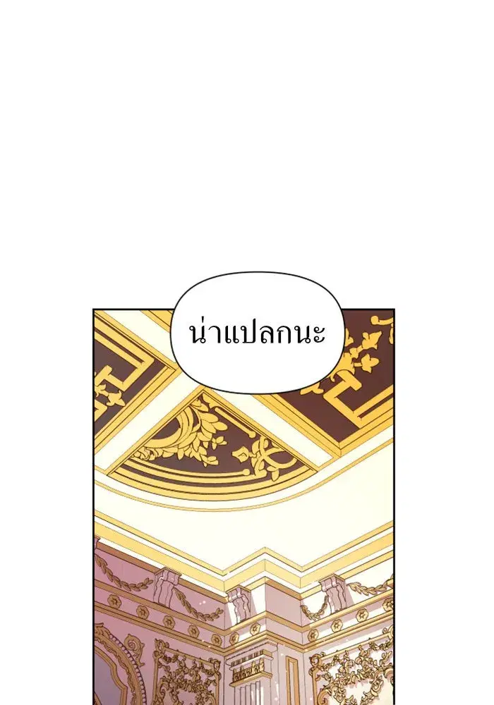 Your Throne ตอนที่ 74 หน้า 92