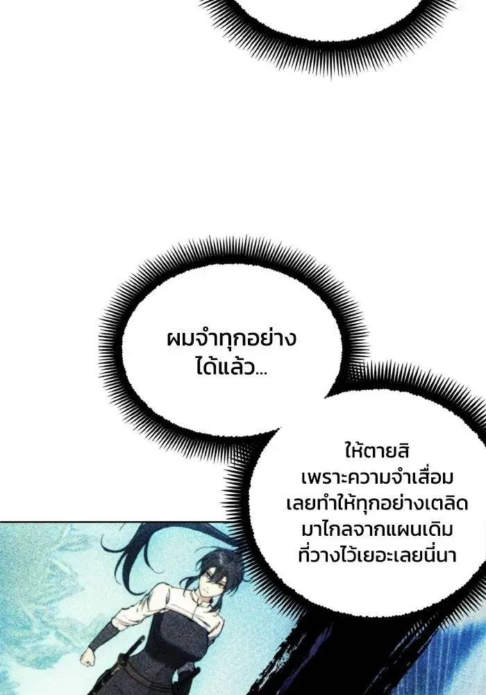 How to Live as a Villain ตอนที่ 132 หน้า 35