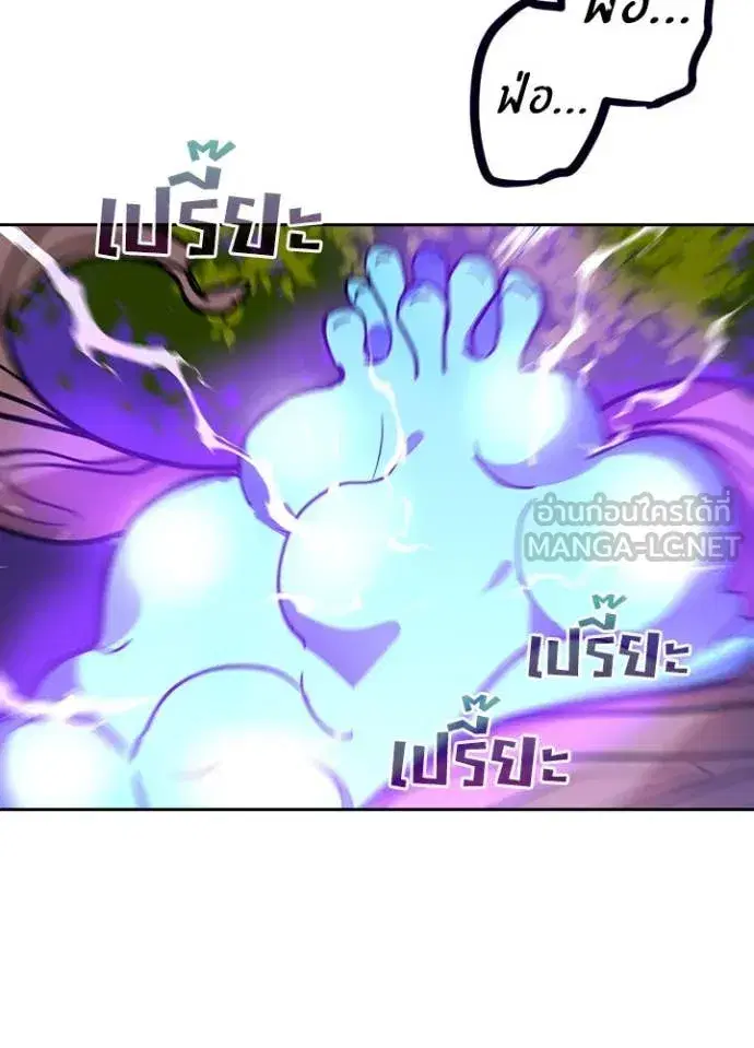 Hidden Class Gravity User เป้าหมายครั้งที่ 2 ต้องเป็นสุดยอดผู้แข็งแกร่งด้วยคลาสลับ ตอนที่ 73 หน้า 87