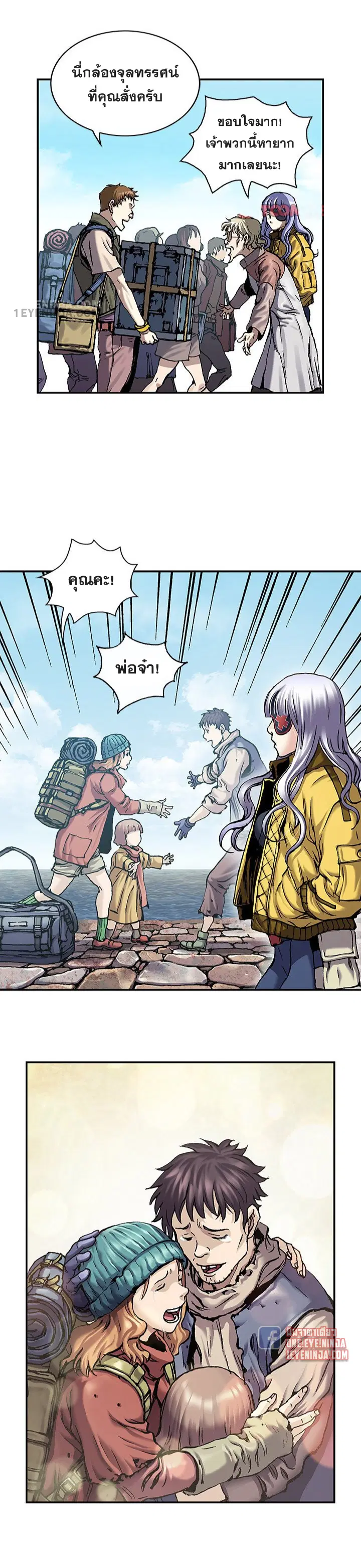 Leviathan ตอนที่ 211 หน้า 5