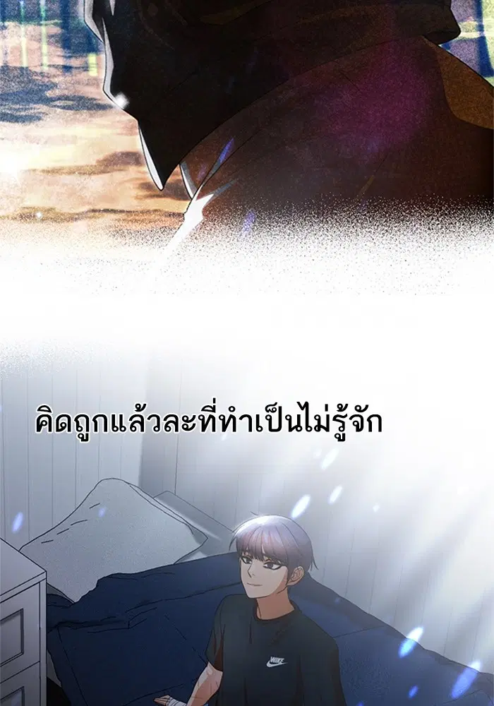 Random Chat ตอนที่ 306 หน้า 80