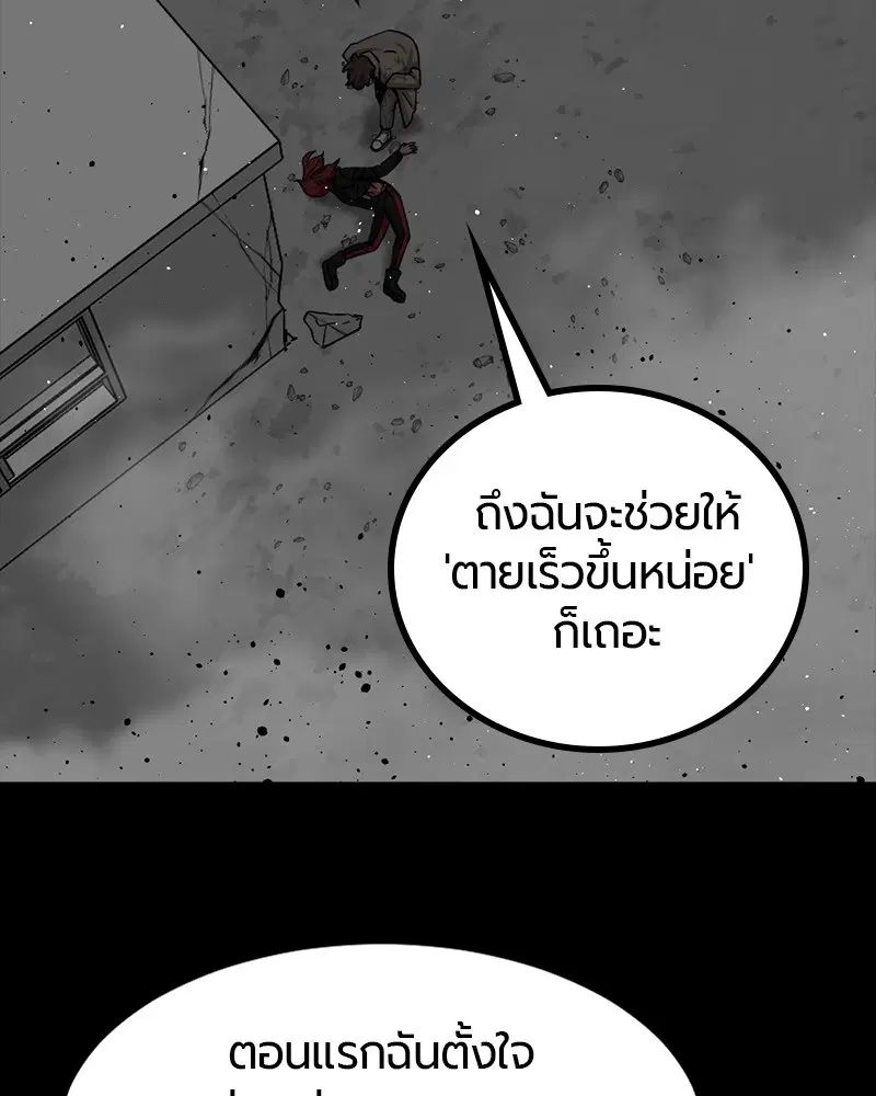 HERO KILLER ตอนที่ 104 หน้า 39