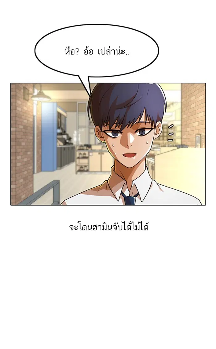 Random Chat ตอนที่ 153 หน้า 65