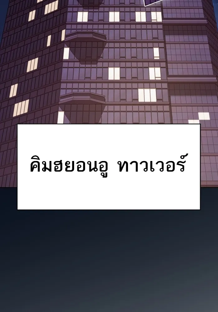 The Tutorial Tower of the Advanced Player ผู้เล่นขั้นเทพแห่งหอคอยฝึกสอน ตอนที่ 221 หน้า 44