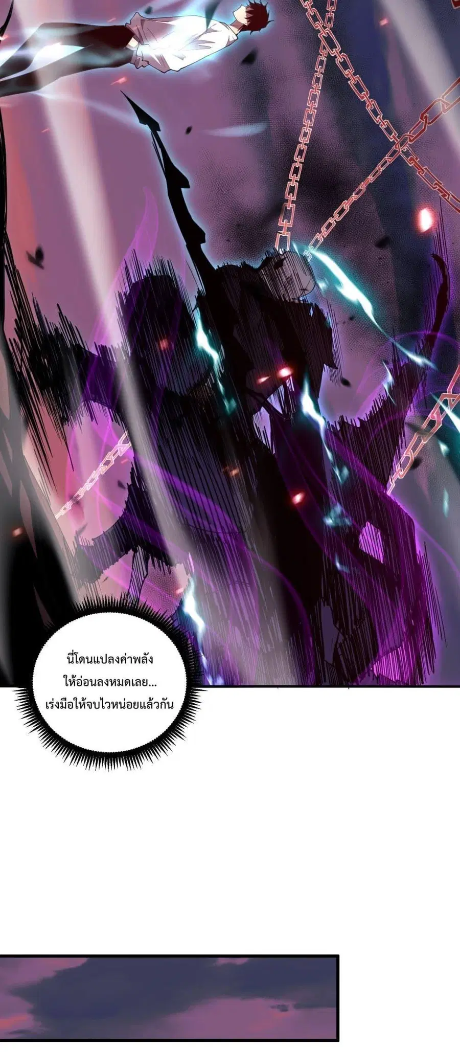 Necromancer King of The Scourge ตอนที่ 69 หน้า 41