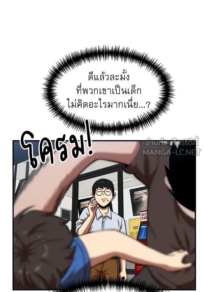 Double Click ตอนที่ 81 หน้า 48