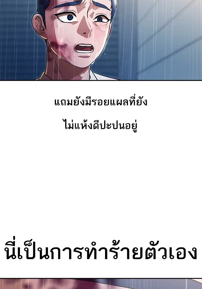 Random Chat ตอนที่ 267 หน้า 14