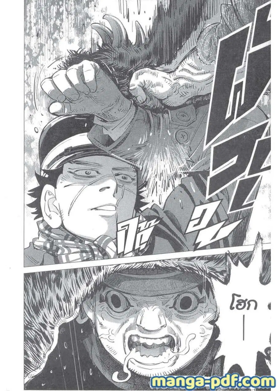 Golden Kamuy ตอนที่ 220 หน้า 20